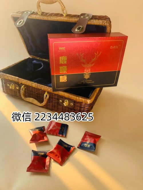 目前活动：******糖多少钱一盒标准价格/售价一览表：售价（约398元）一盒！鹿***糖多少钱一盒，购买鹿***糖（9片一盒）价格折合人民币约398元一盒，(图1)