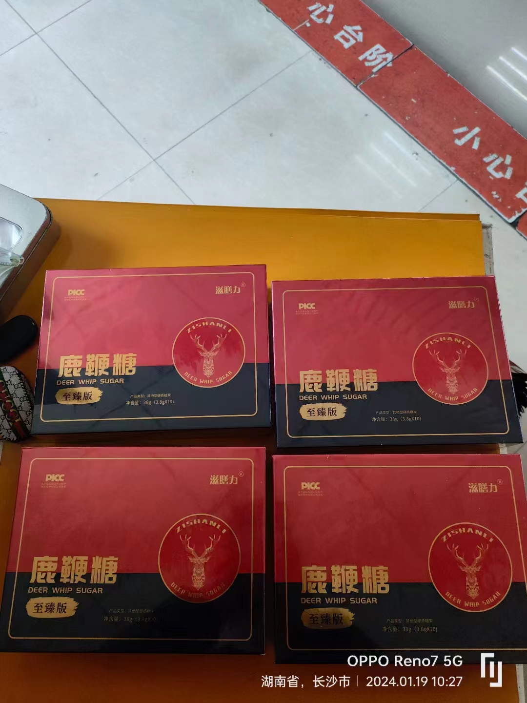 真宣布：鹿***糖10粒装/多少钱一盒详细价格一览表：新售价（约398元）一盒！鹿***糖多少钱一盒，价格折合人民币398元起（2024年更新中），目前实体店鹿***糖10粒装价格在498元左右一盒，不过现在活动(图1)
