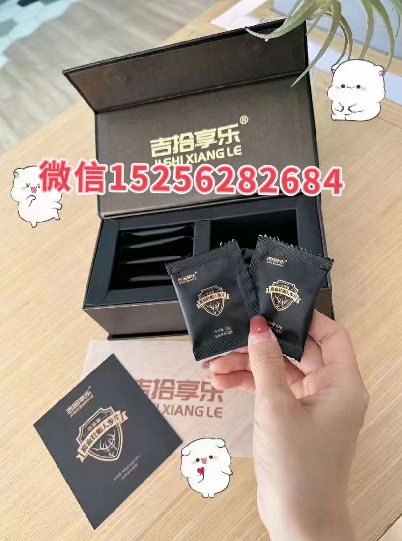 吉拾享乐鹿血牡蛎人参片效果反馈太好了?多久见效?(图1) 吉拾享乐鹿血牡蛎人参片效果反馈太好了?多久见效?(图1)