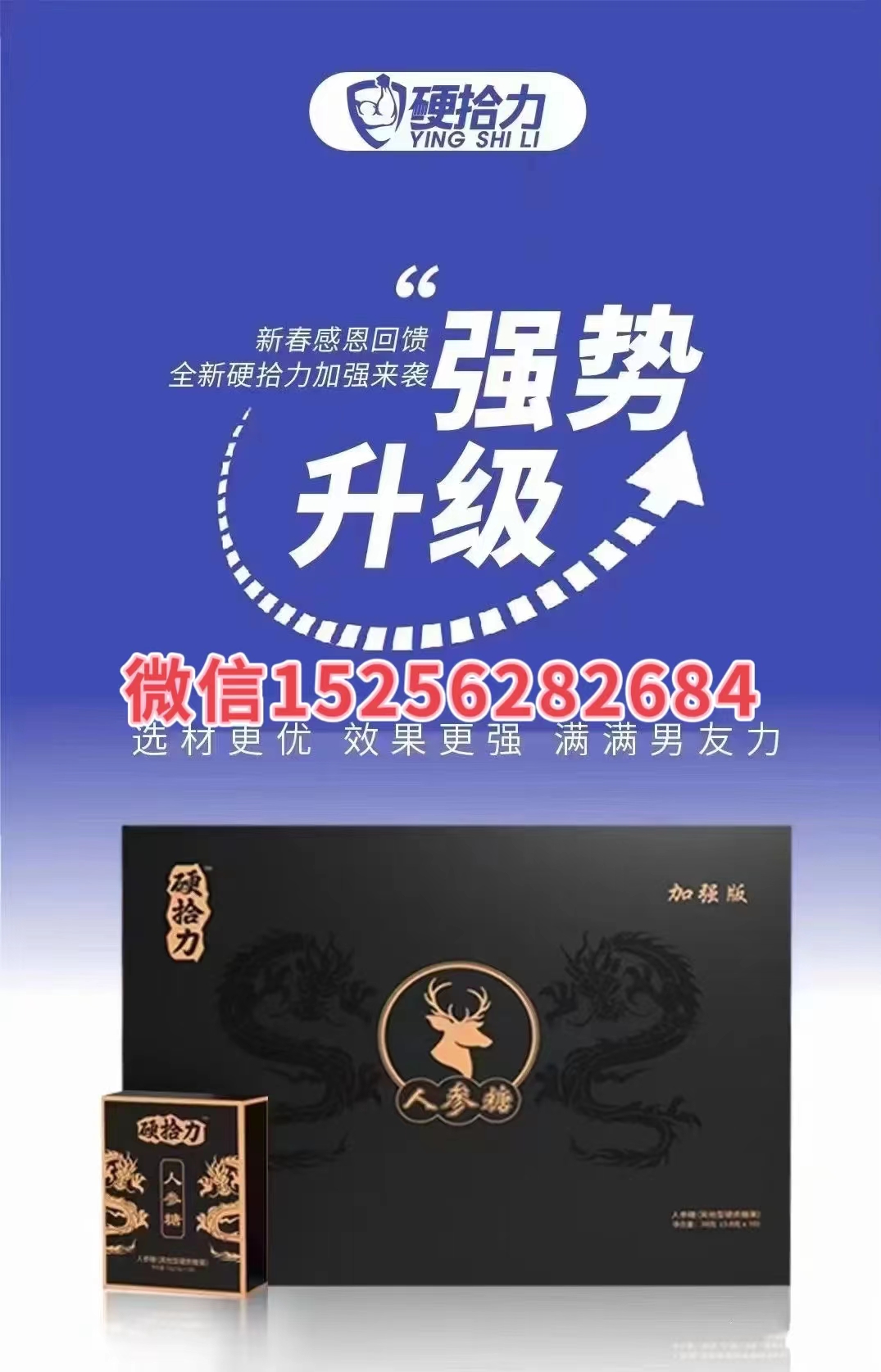 硬拾力人参糖效果快吗?多久才能见效(图1) 硬拾力人参糖效果快吗?多久才能见效(图1)