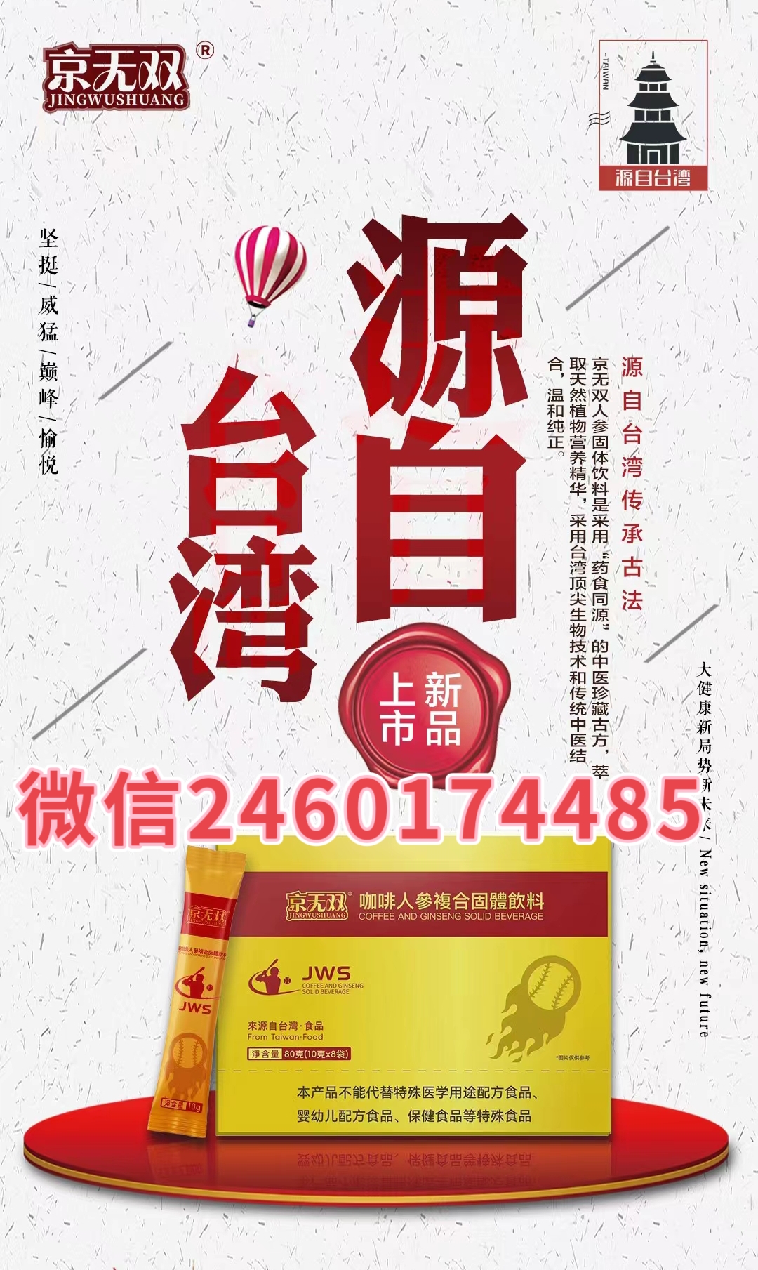 京无双咖啡人参复合固体饮料适合哪些人群使用?正品多少钱一盒?(图1) 京无双咖啡人参复合固体饮料适合哪些人群使用?正品多少钱一盒?(图1)