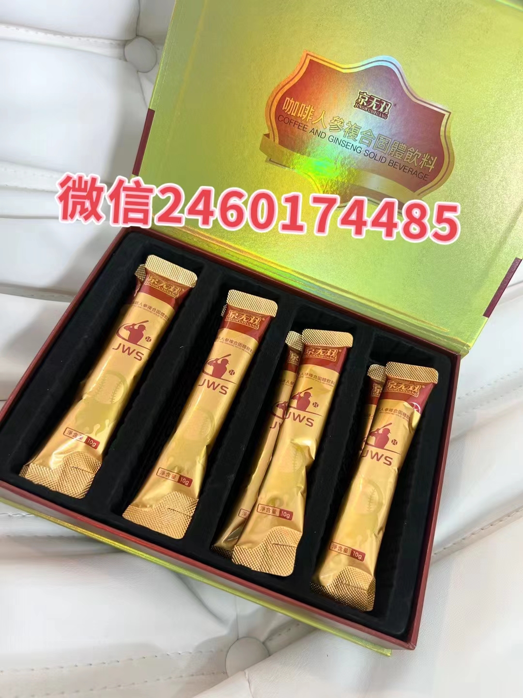 京无双咖啡人参复合固体饮料效果怎么样?真的适合你吗?(图1) 京无双咖啡人参复合固体饮料效果怎么样?真的适合你吗?(图1)