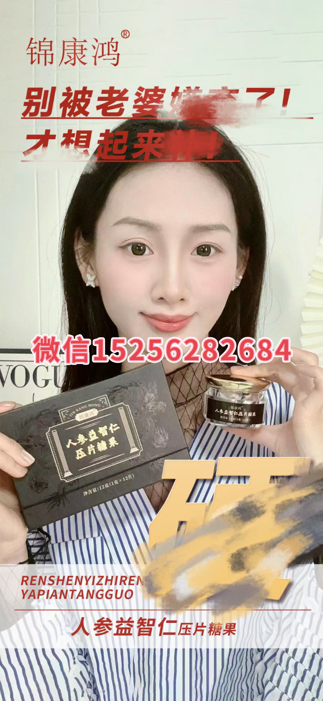 锦康鸿人参益智仁压片糖果为什么效果那么好?用了有什么感觉(图1) 锦康鸿人参益智仁压片糖果为什么效果那么好?用了有什么感觉(图1)