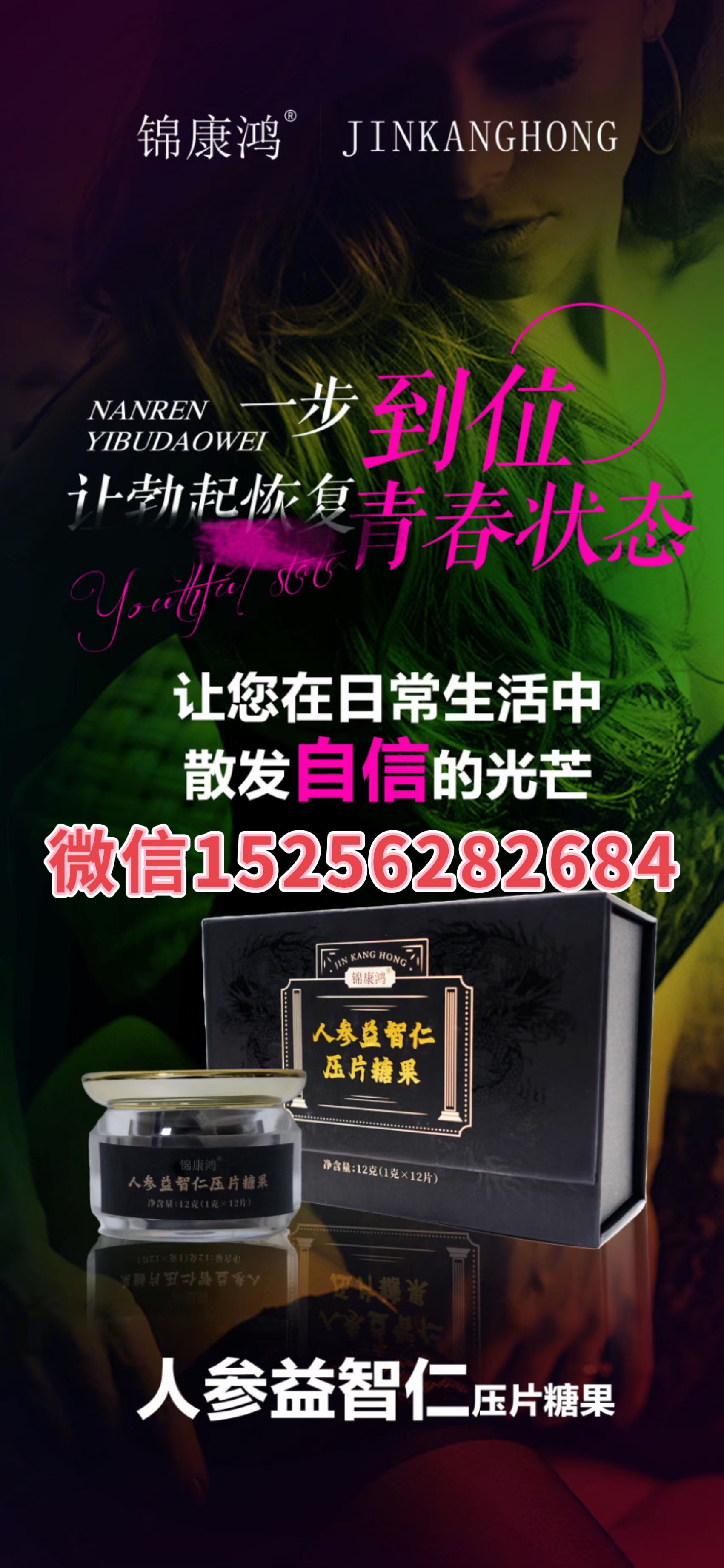 锦康鸿人参益智仁压片糖果副作用大吗?真实效果到底怎么样? (图1) 锦康鸿人参益智仁压片糖果副作用大吗?真实效果到底怎么样? (图1)