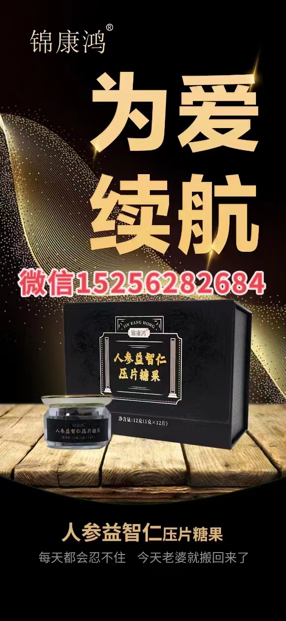 锦康鸿人参益智仁压片糖果效果有那么好吗?真的适合你吗?(图1) 锦康鸿人参益智仁压片糖果效果有那么好吗?真的适合你吗?(图1)