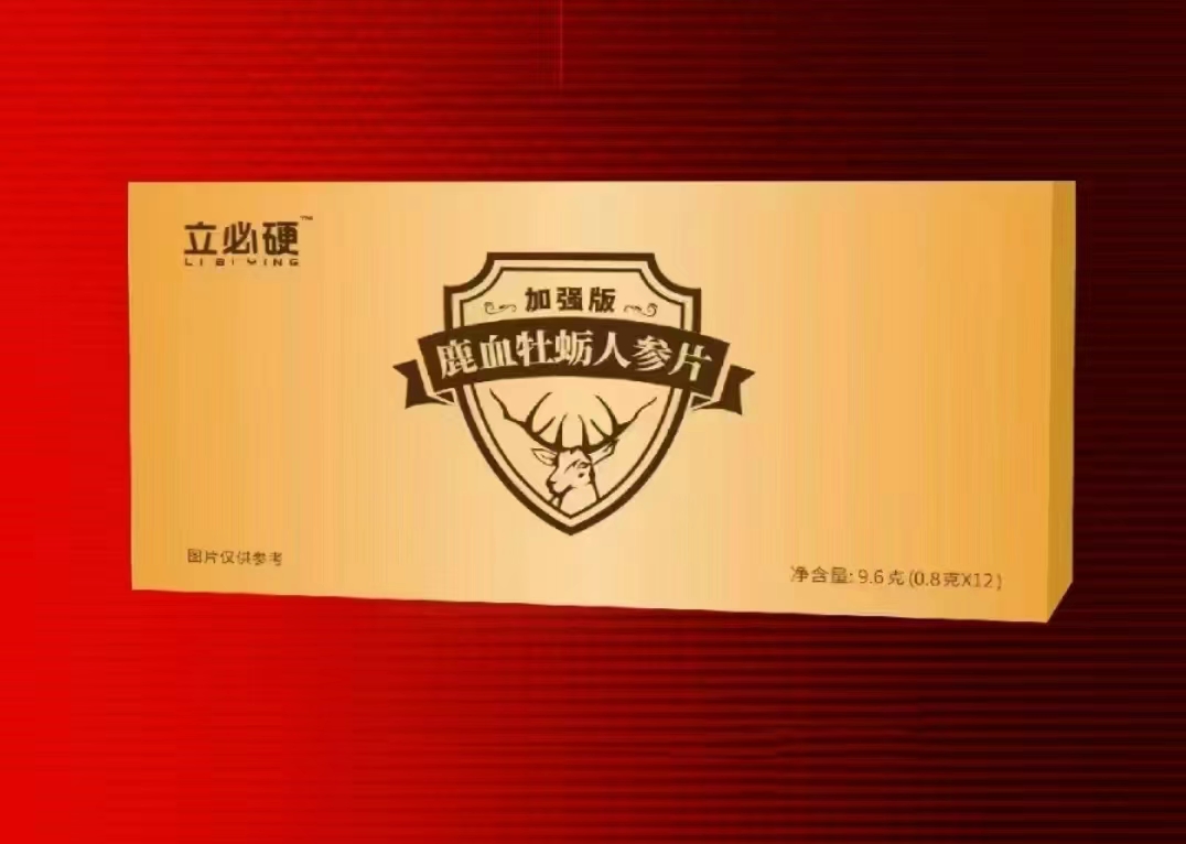 烎能量参鹿蛹虫草片正品一般多久见效?主要有哪些作用?(图1) 烎能量参鹿蛹虫草片正品一般多久见效?主要有哪些作用?(图1)