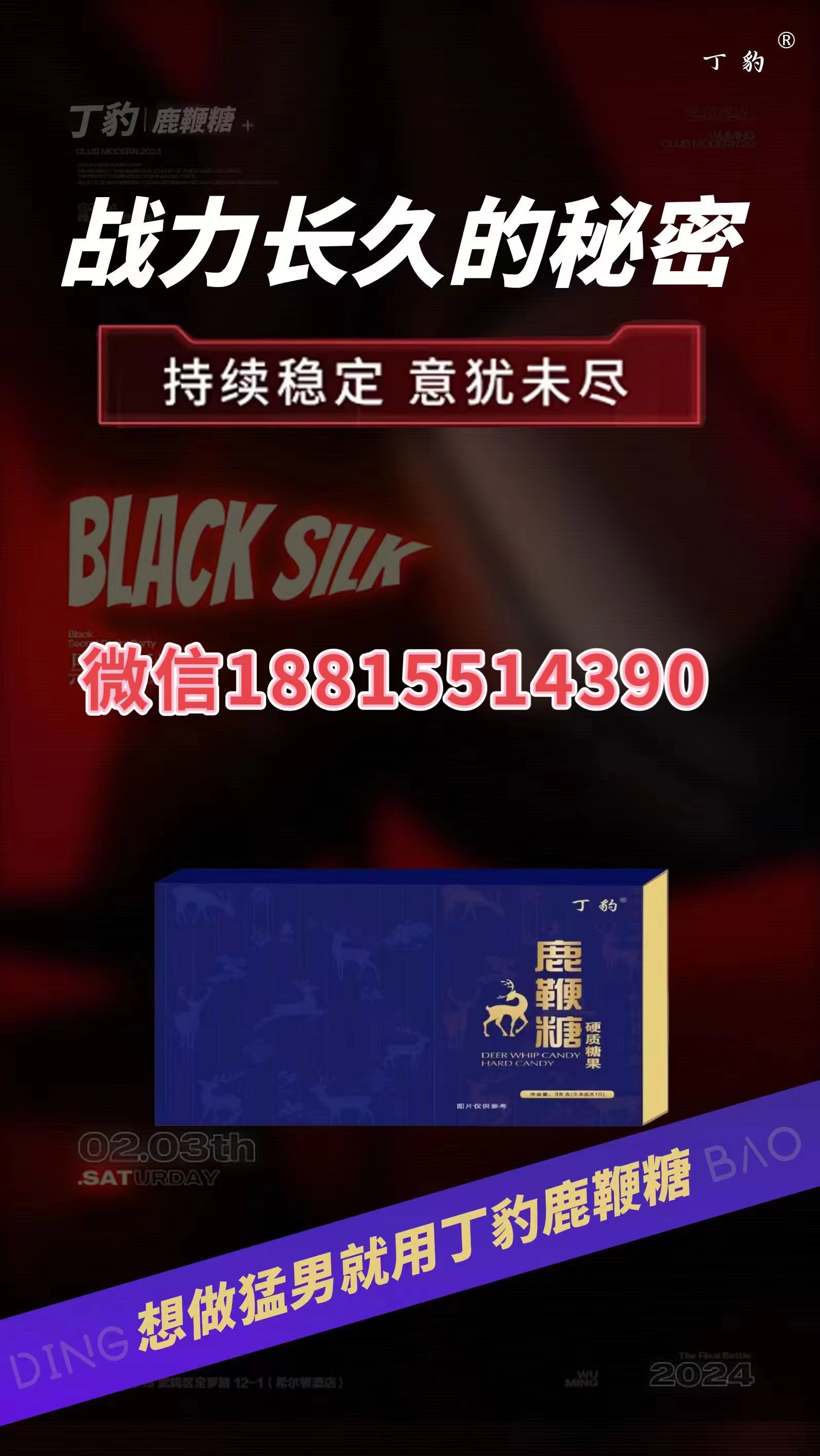 丁豹鹿***糖有副作用吗 详谈效果含激素成分利与弊(图1) 丁豹鹿***糖有副作用吗 详谈效果含激素成分利与弊(图1)