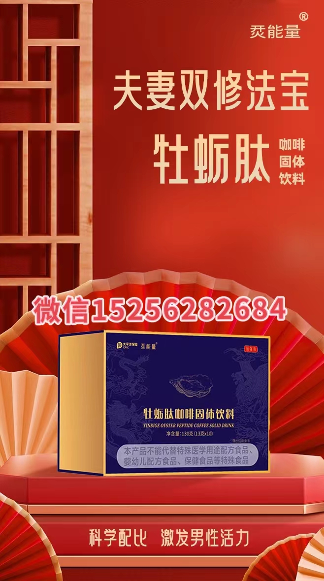 【今日头条】烎能量牡蛎肽咖啡价格多少钱一盒|售价一览表(图1) 【今日头条】烎能量牡蛎肽咖啡价格多少钱一盒|售价一览表(图1)