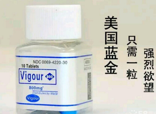 ​印度活根神奇丸多少钱一盒「|一般价格是多少|」不看后悔(图1)