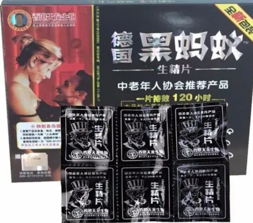 德国黑蚂蚁生精片多少钱〖用法用量-功效作用〗新品上市_订购方式(图1)