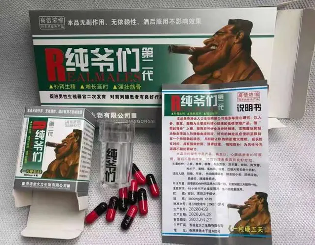 香港金大力纯爷们第二代多少钱一盒《官方正品》到底多少钱(图1) 香港金大力纯爷们第二代多少钱一盒《官方正品》到底多少钱(图1)