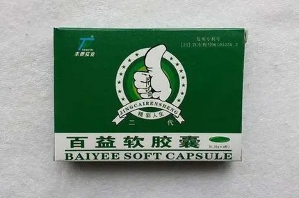 百益软胶囊功效与作用〔官方正品价格〕用法与用量(图1) 百益软胶囊功效与作用〔官方正品价格〕用法与用量(图1)