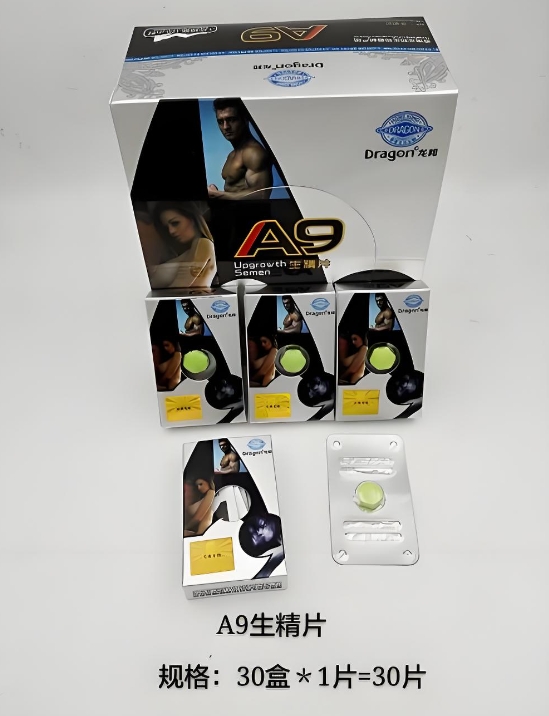 龙邦A9生精片官方网站[正品价格]到底多少钱一盒(图1)