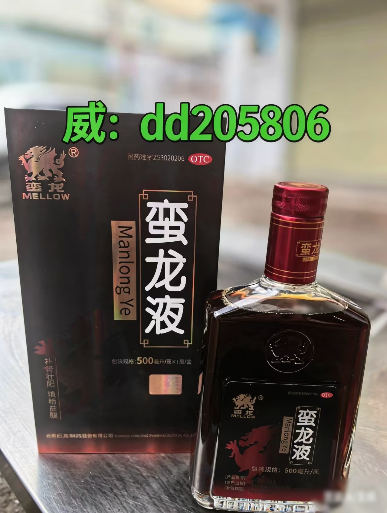 蛮龙液什么时候能够喝