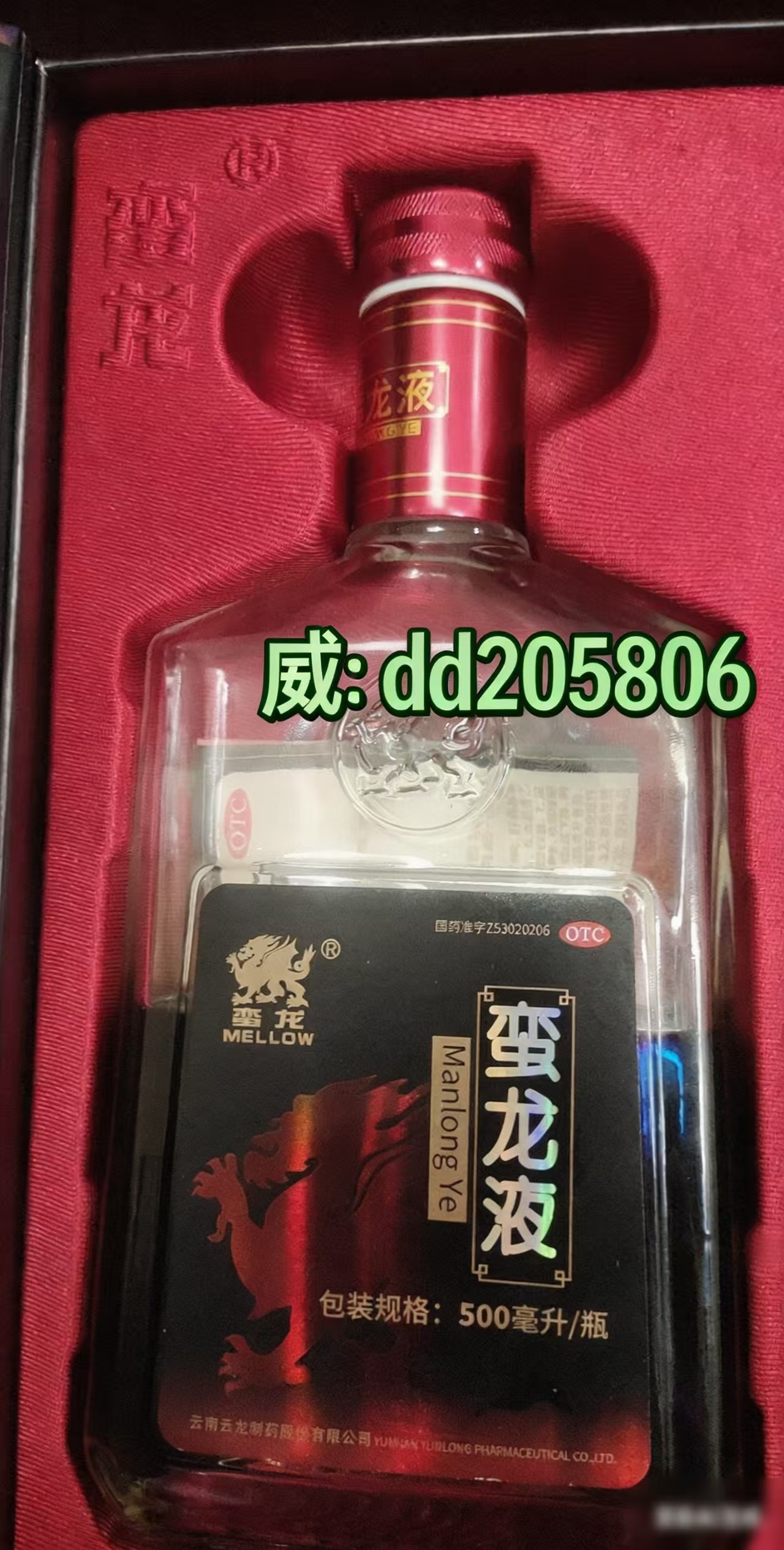 蛮龙液官网售价