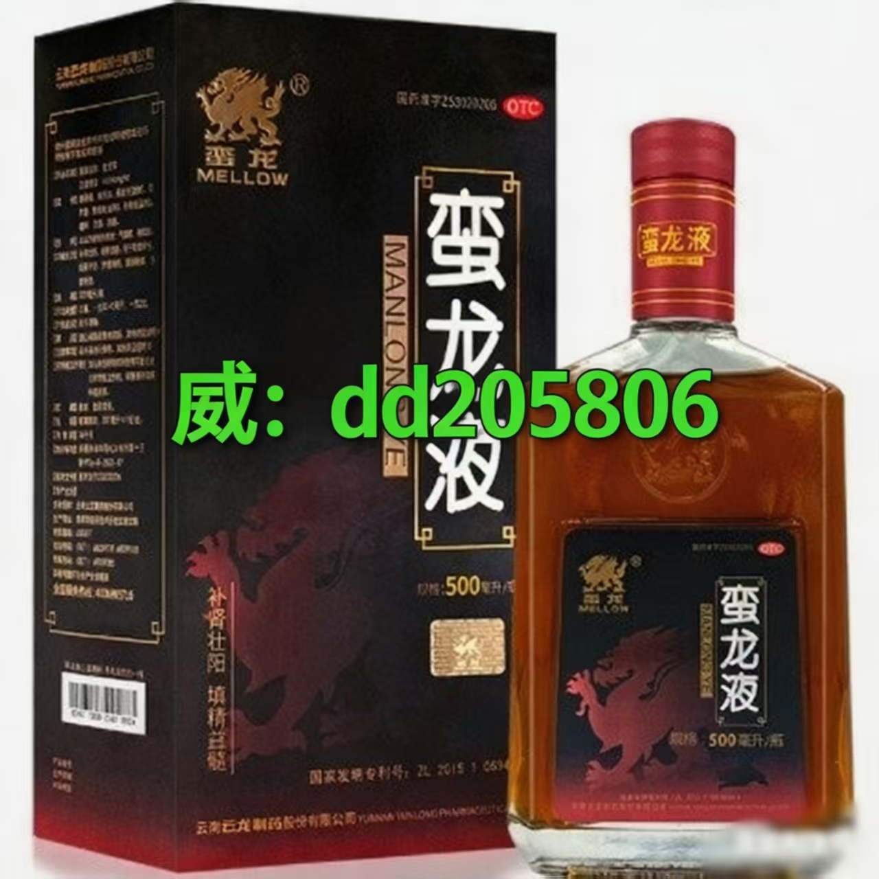 蛮龙液什么时候喝最好