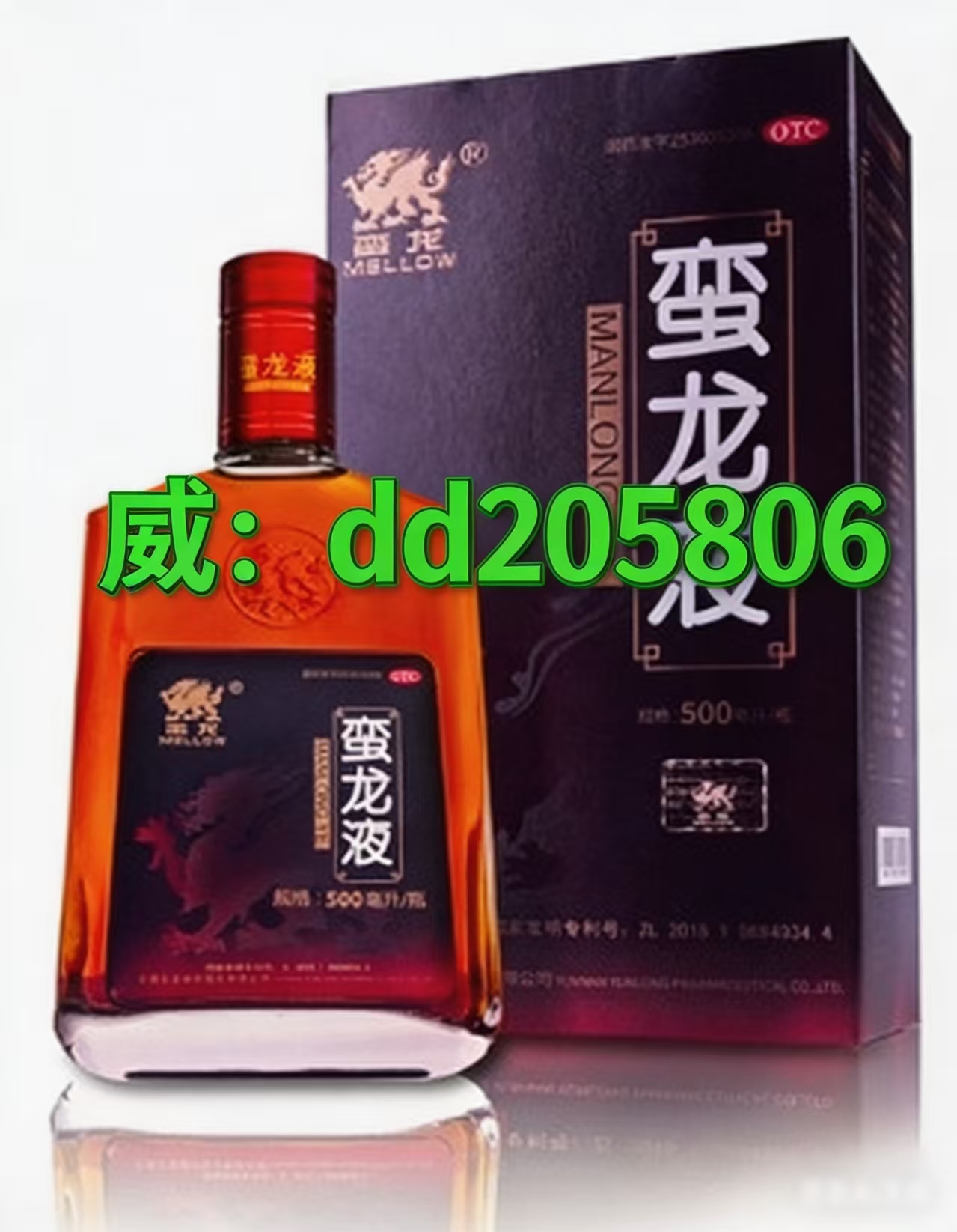 蛮龙液的作用和功效