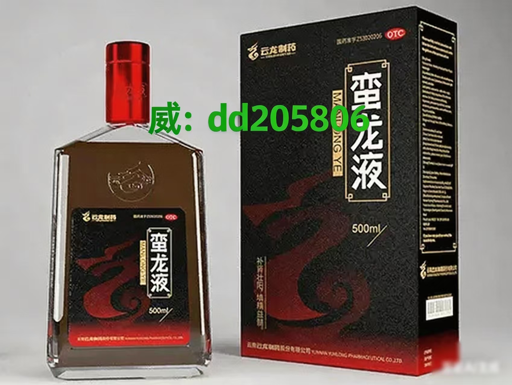 蛮龙液官方旗舰店