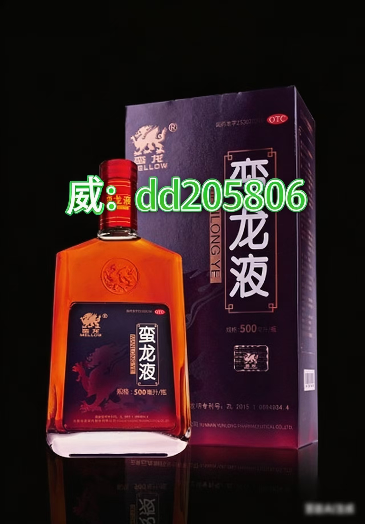 蛮龙液是正品吗