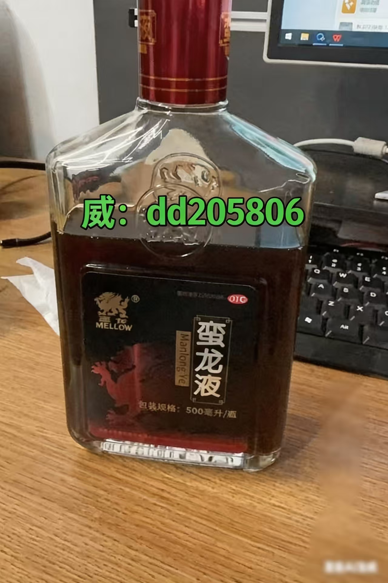 乾坤蛮龙液正品购买