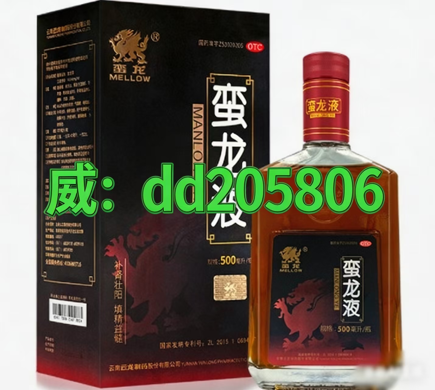 蛮龙液正品专卖店