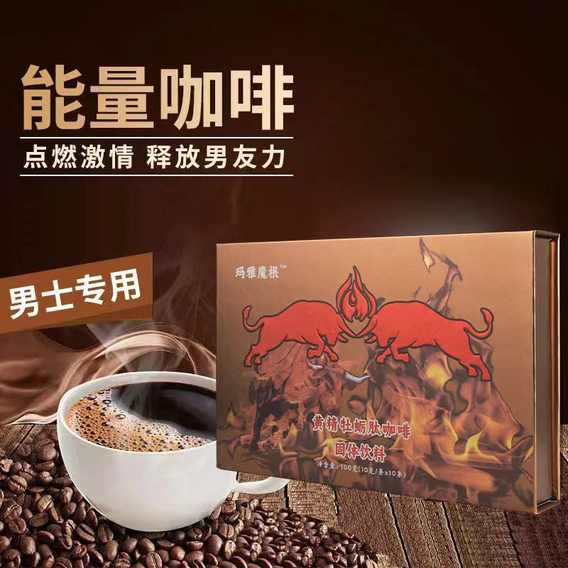 玛雅魔根黄精牡蛎肽能量咖啡效果好不好？作用是什么？