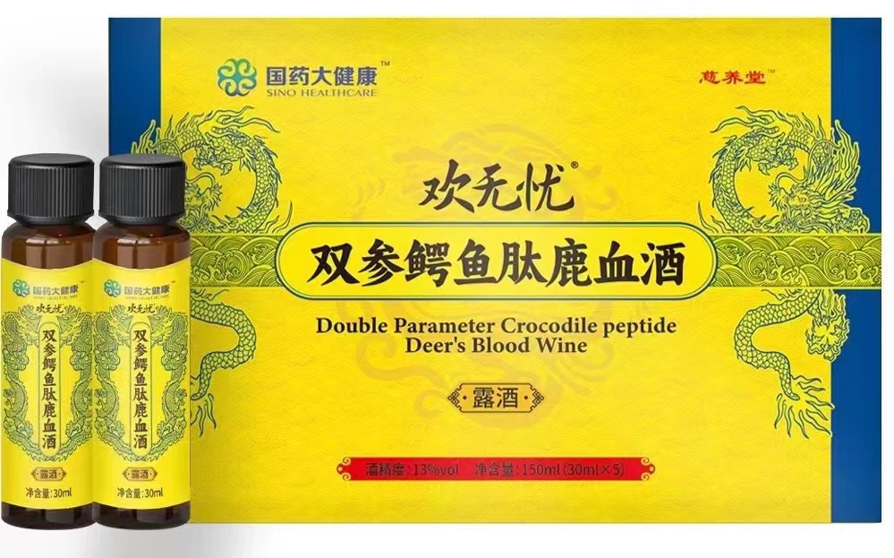 欢无忧双参鳄鱼肽鹿血酒主要适合什么人群？正品效果好不好？