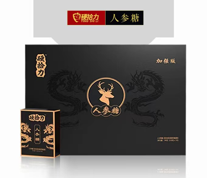 硬拾力人参糖效果真的那么好？主要有什么作用？