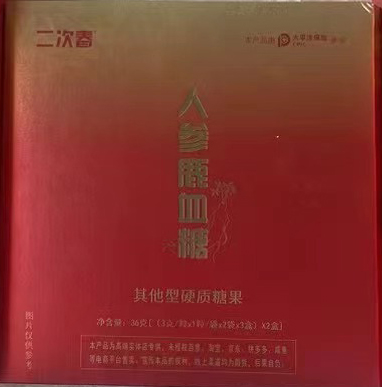 第二春人参鹿血糖见效快吗？副作用大吗？