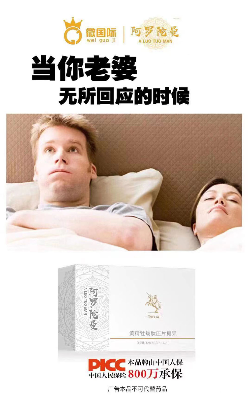 阿罗陀曼黄精牡蛎肽压片糖果多少钱一疗程？能不能快速见效？(图1)