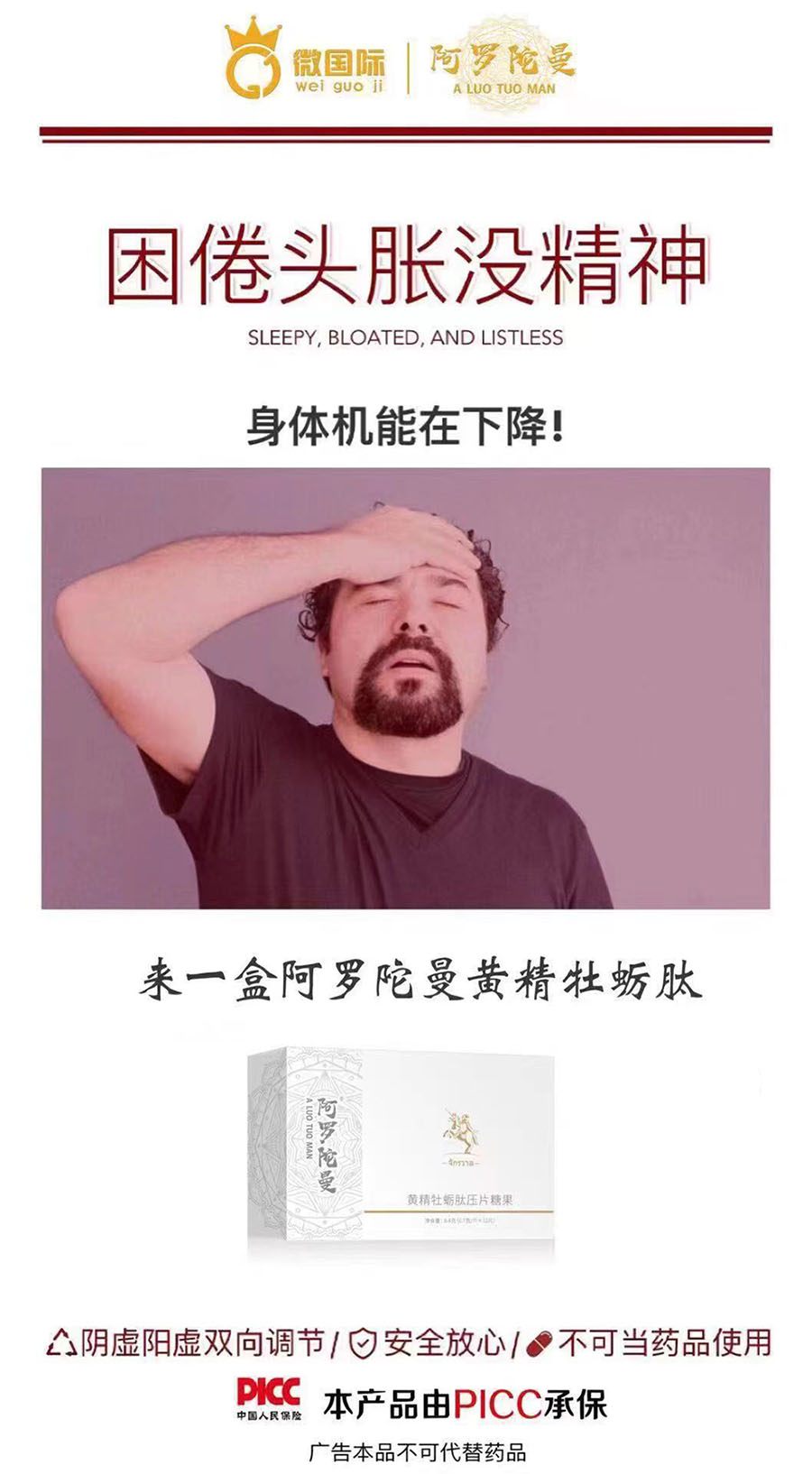 阿罗陀曼黄精牡蛎肽压片糖果多少钱？效果分析值得买吗？(图1)