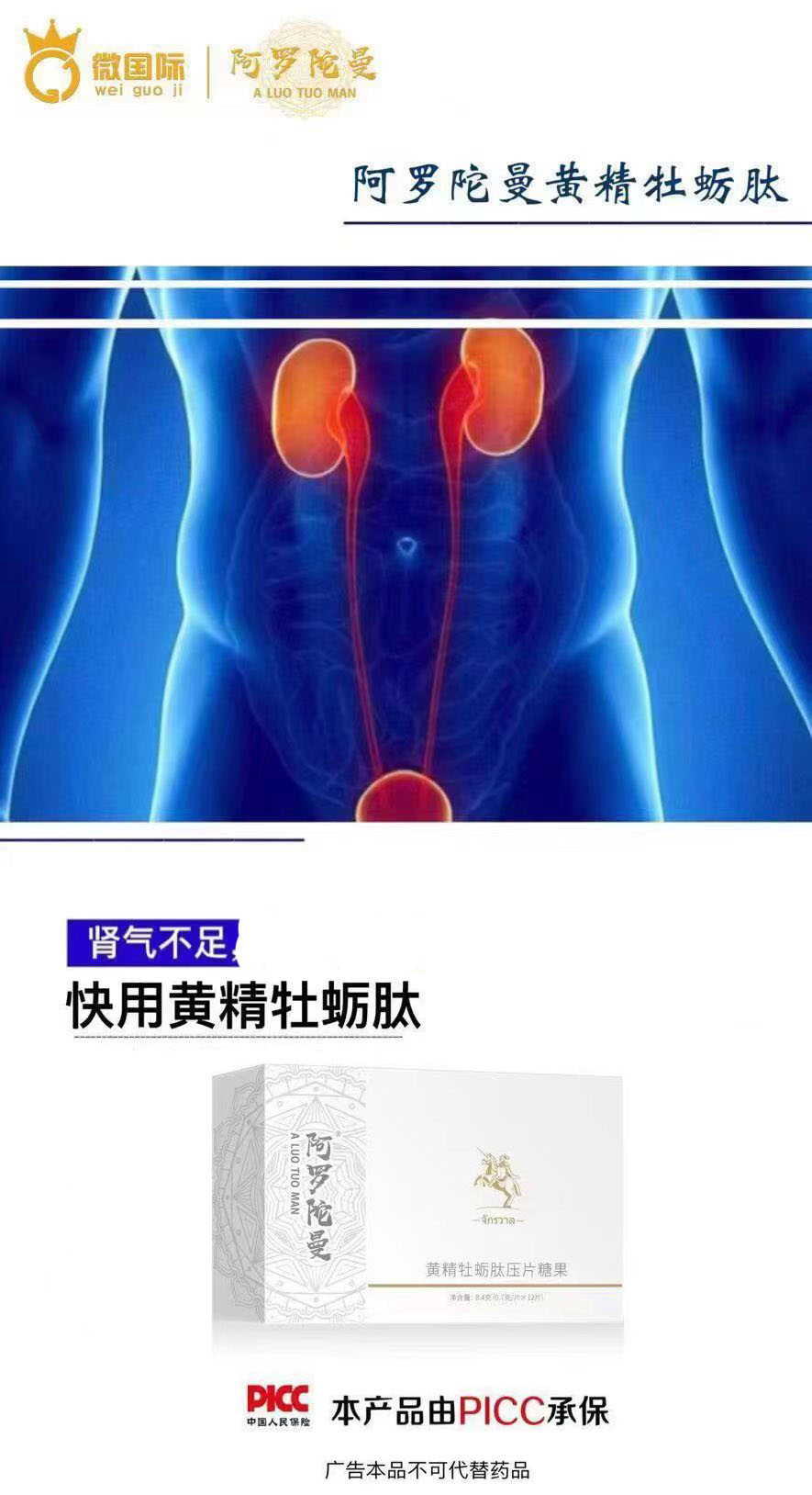 阿罗陀曼黄精牡蛎肽压片糖果多少钱一盒？真的适合你用吗？(图1)