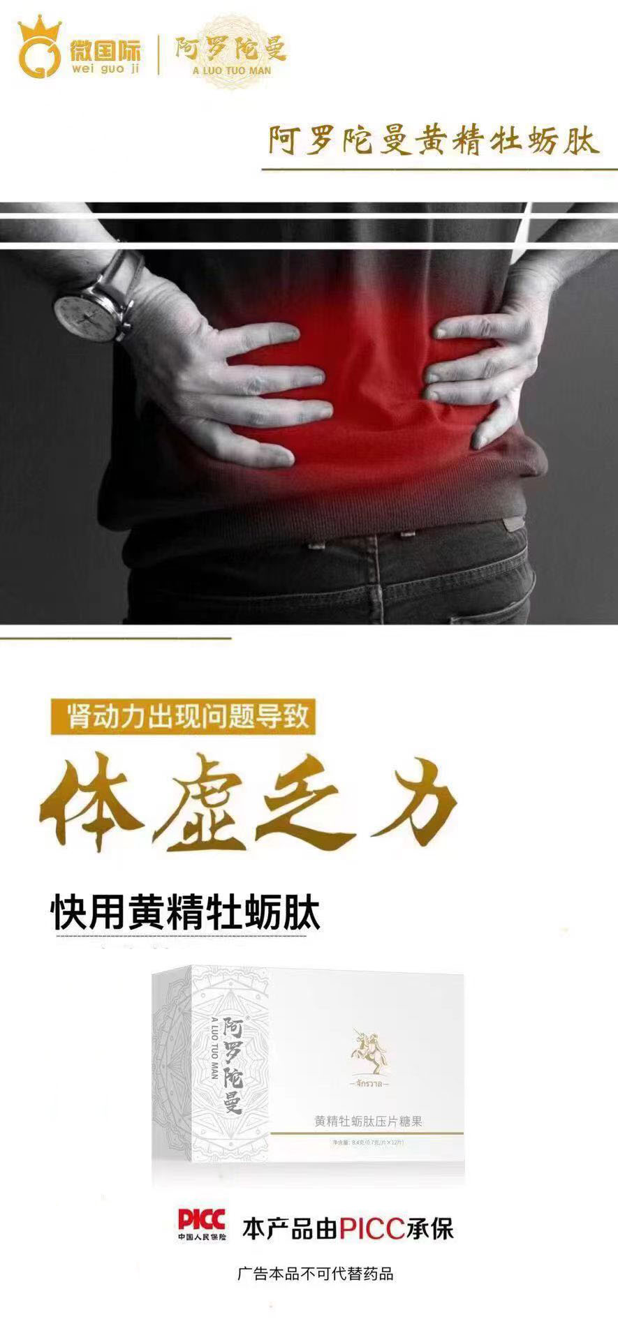 阿罗陀曼黄精牡蛎肽压片糖果正品多久见效？有什么作用？(图1)