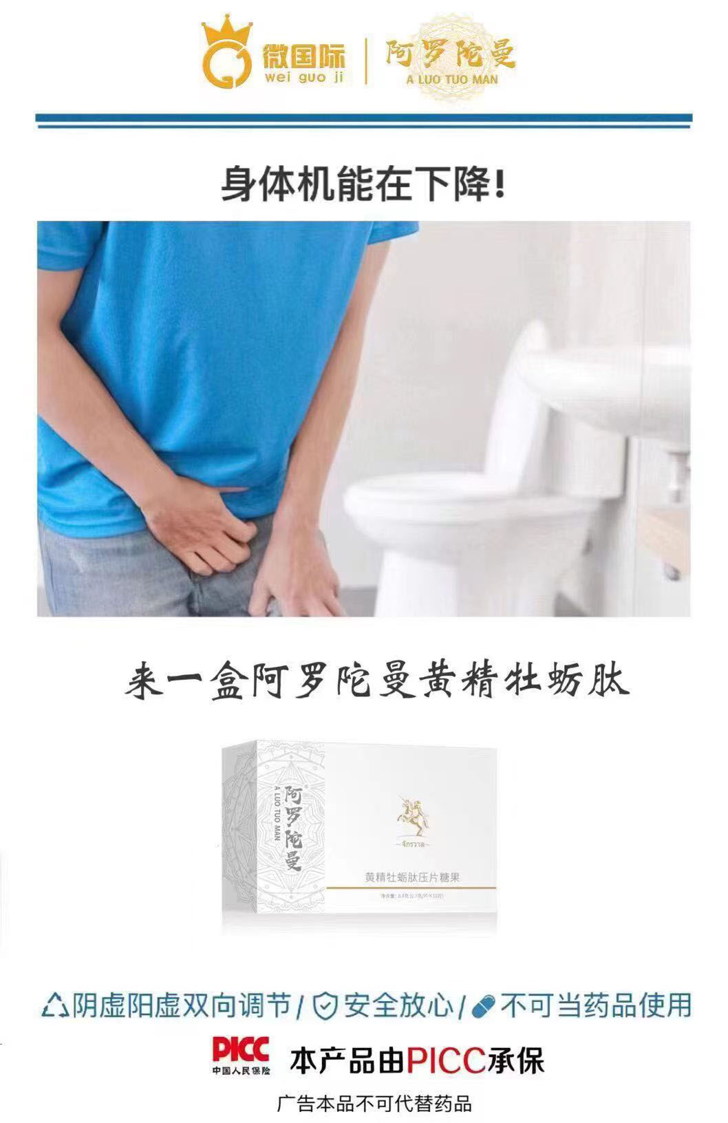 阿罗陀曼黄精牡蛎肽压片糖果真的好用？正品多久见效？(图1)