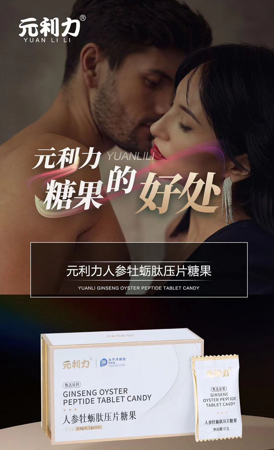 元利力人参牡蛎肽到底有没有效果？用了不后悔？(图1)