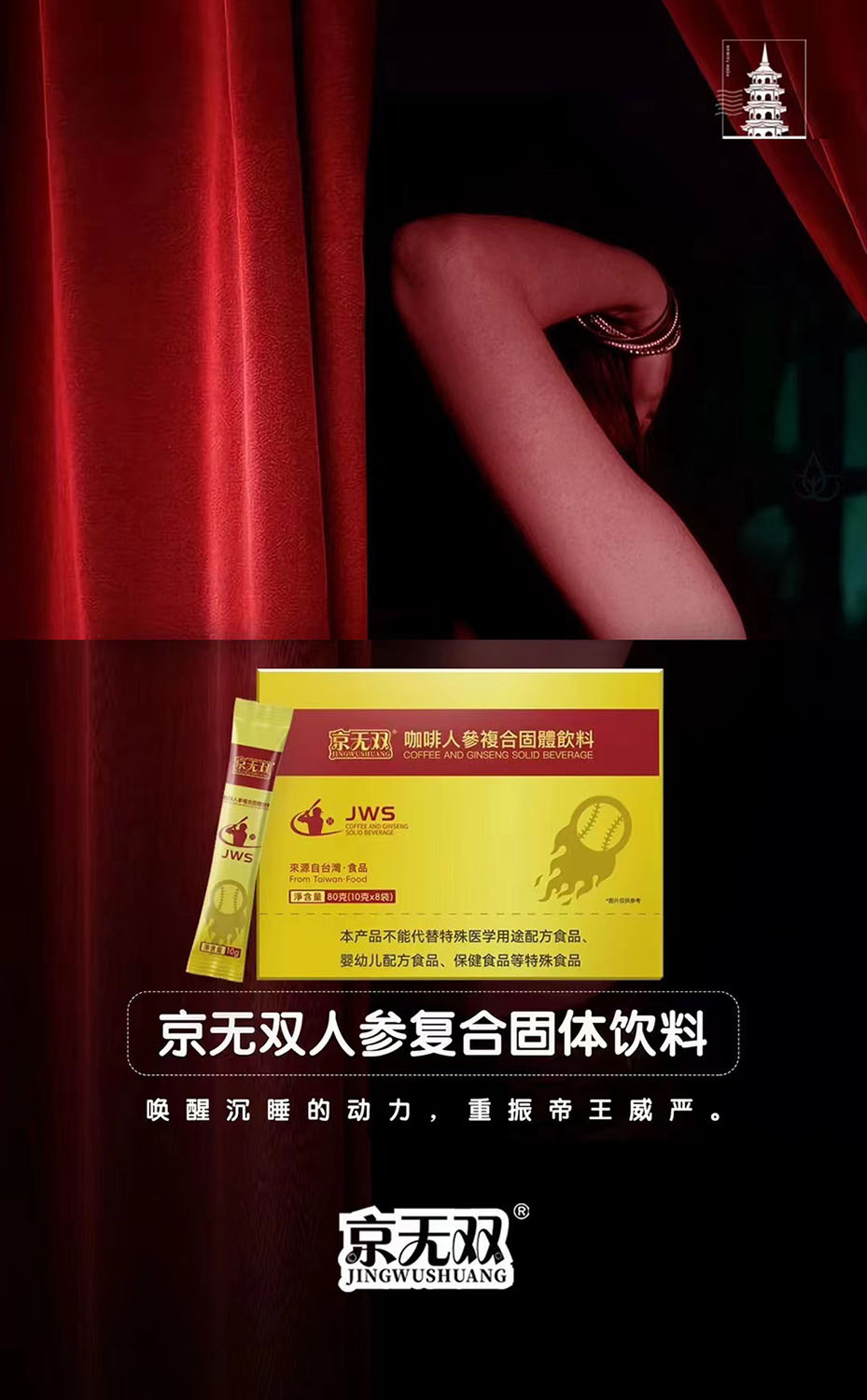 京无双咖啡人参复合固体饮料有什么作用？真能快速见效？(图1)
