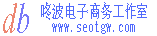 咚波电子商务网