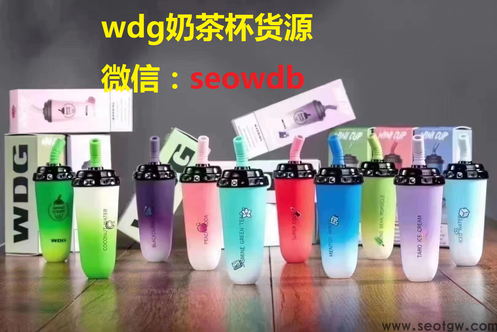wdg奶茶杯哪个口味好抽？wdg奶茶杯口味推荐