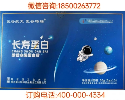 哈工大 口服长寿蛋白都有哪些神奇的效果？长寿蛋白效果好吗？