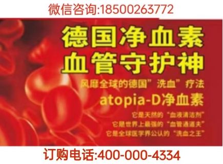 德国原装进口净血素都有哪些神奇的效果？(图2)