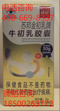 苏邦金初乳牌牛初乳胶囊是哪里生产的 苏邦金初乳牌牛初乳胶囊效果好吗