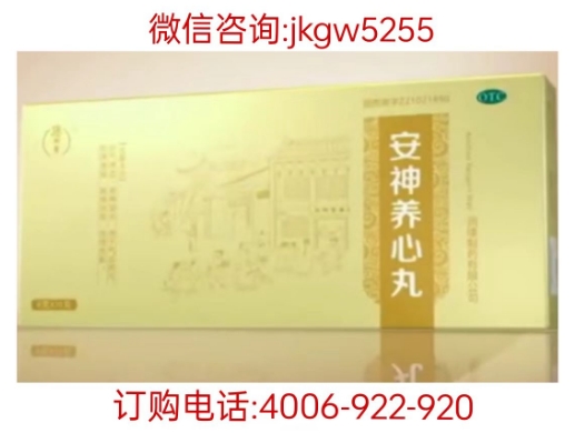 新闻探秘孙御医安神养心丸是真的还是假的
