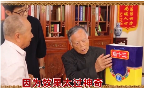 电视上的瑙十三是真的吗 藏瑙十三多少钱一盒