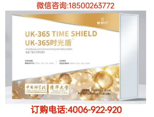 365时光盾是真的吗