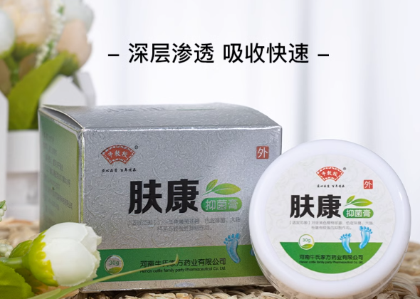 牛教授肤康抑菌膏真假大揭秘记者新闻报料(图2)