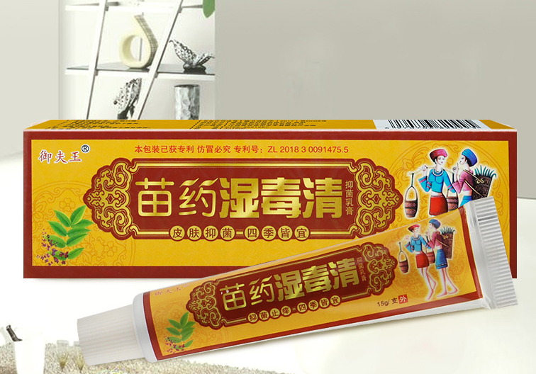 苗湿毒清真假网站价格记者新闻报料(图2)