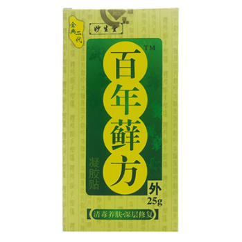 百年藓方真假网站价格记者新闻报料(图2)