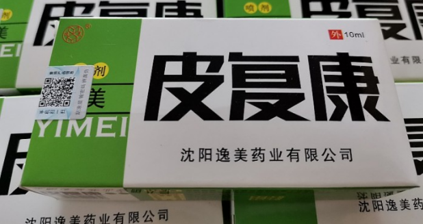 逸美皮复康真假网站价格记者新闻报料(图2)