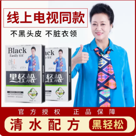黑轻松染发剂真的假的小心上当记者曝光大家千万注意(图2)