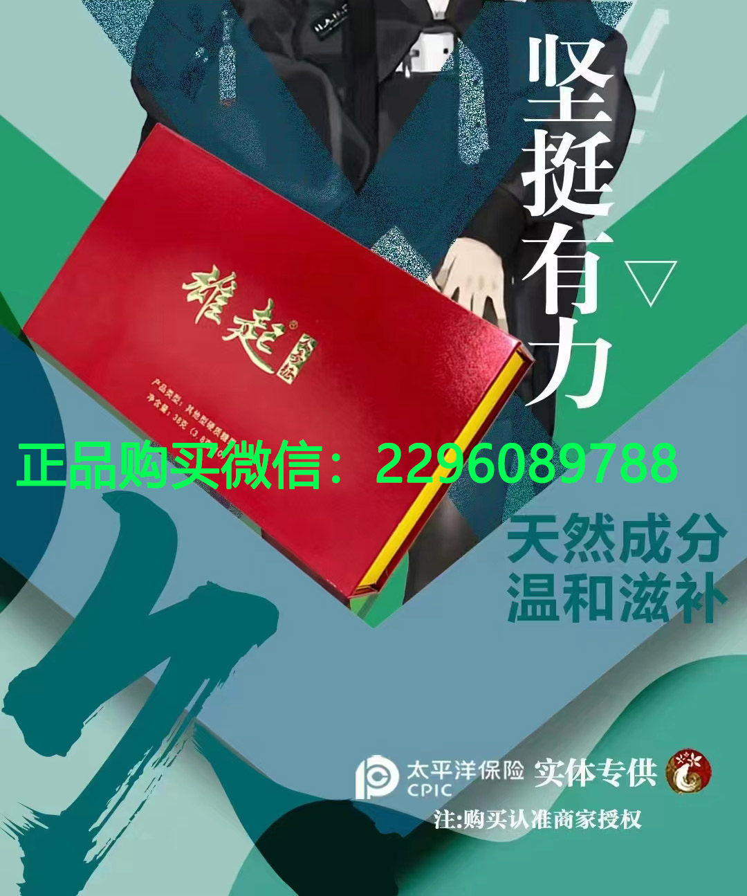 雄起人参糖功效作用成分一览表:售价具体多少